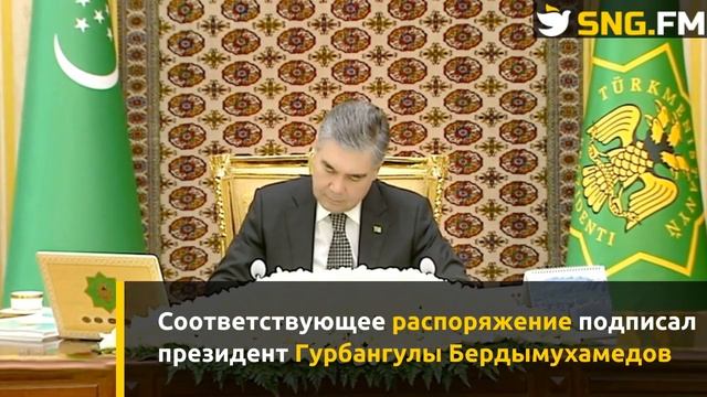 Глава Туркменистана наградил лучший район страны премией в $1 млн смотреть онлайн