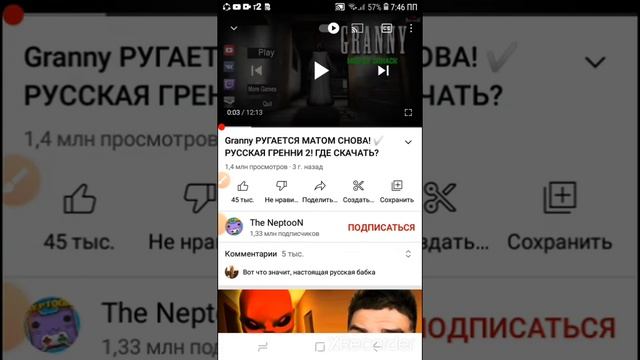 Как скачать бабку гренни на РУССКОМ? смотреть онлайн