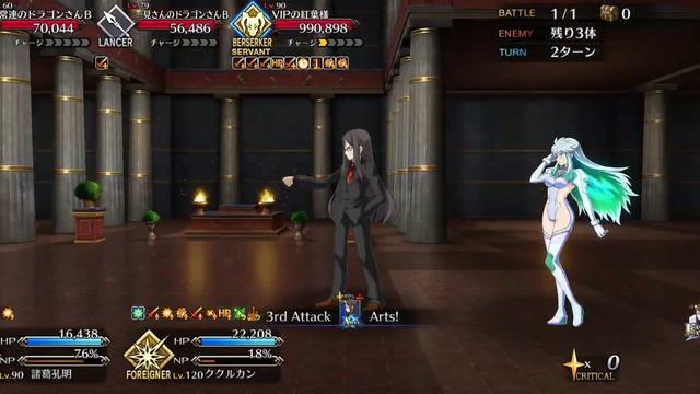 FGO 2023 welcome to dragon salon AQ Kukulkan 5T смотреть онлайн