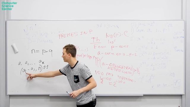 7. Теория чисел смотреть онлайн