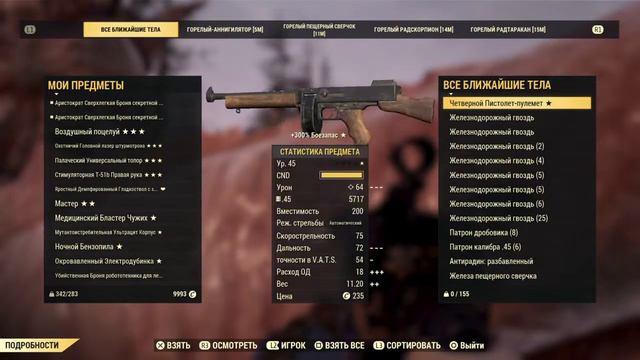 Релаксный стрим Fallout 76 Uchiha zhitnik style смотреть онлайн