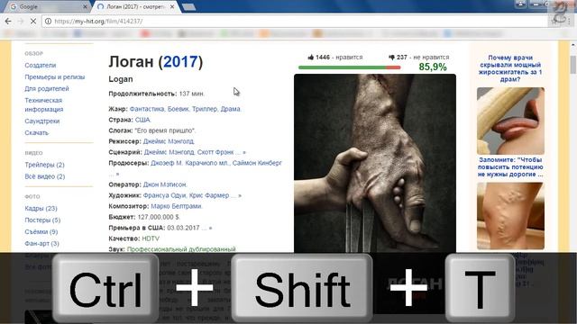 Как открыть случайно закрытую вкладку в Google Chrome смотреть онлайн