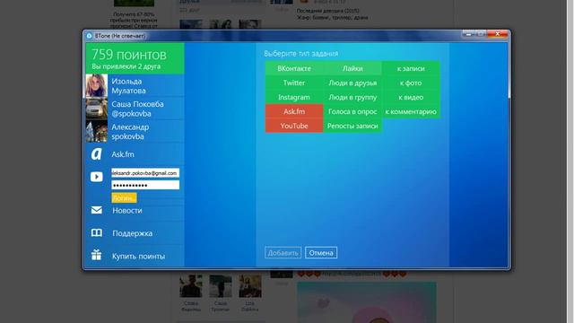 Бесплатная накрутка соц. сетей Vk,ask,twitter,instagram,youtube смотреть онлайн