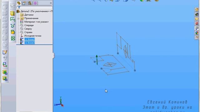 Solidworks - 2D To 3D.avi