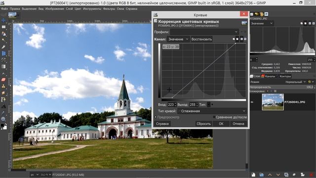 9. Что такое кривые в GIMP. смотреть онлайн