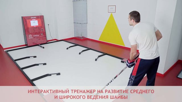 Интерактивный тренажер - Дриблинг смотреть онлайн