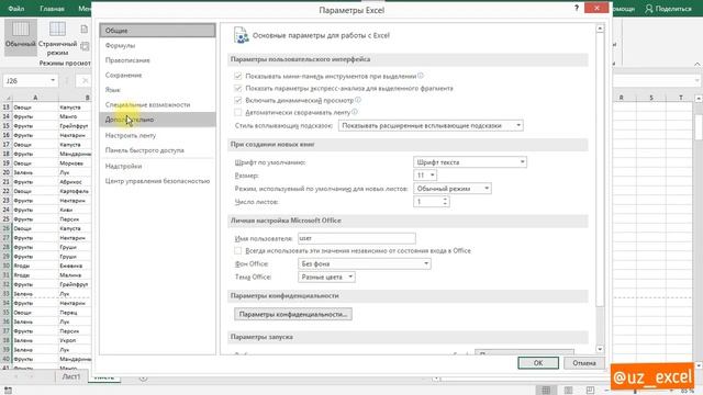 MS Excel для начинающих: Как убрать пунктиры в обычном режиме | Пунктирларни ўчириш смотреть онлайн