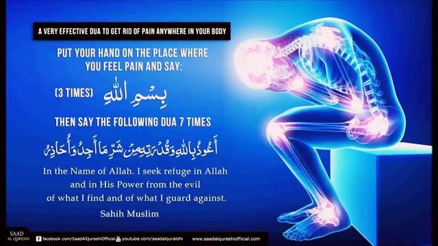 Дуа против любой боли в теле.Ibodat har qanday tana og'riqlari qarshi.Dua against any body aches. S смотреть онлайн