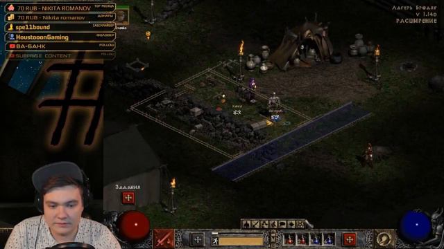 #4 | В поисках башни | Diablo II: Lord of Destruction смотреть онлайн