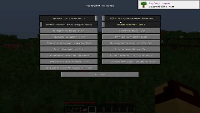 КАК УВЕЛИЧИТЬ FPS Minecraft 1.5.2 - 1.12.1 | Настройка OptiFine для увеличения FPS смотреть онлайн