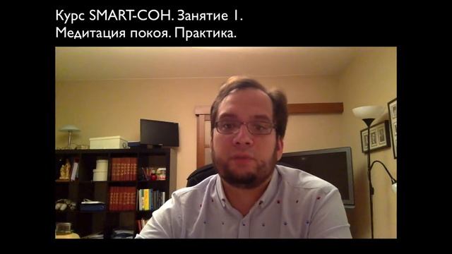 Медитация покоя. Практика. смотреть онлайн