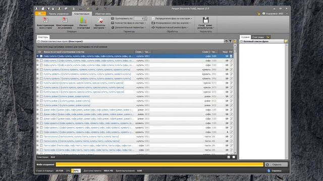 Penguin [Keywords Tools] - Программа для обработки и кластеризации семантического ядра + BigData