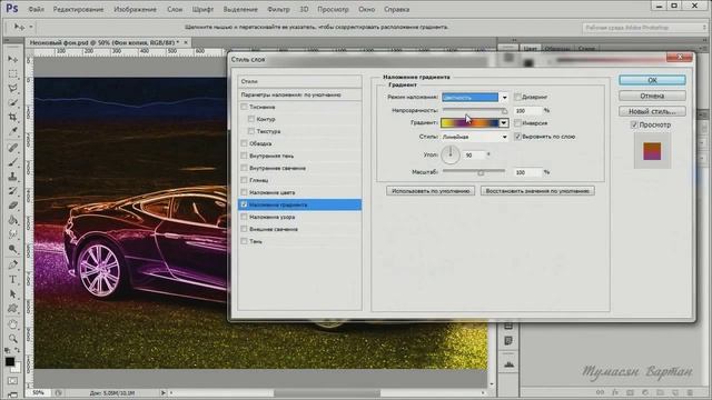 Видеоурок Photoshop Обои в стиле Неон смотреть онлайн