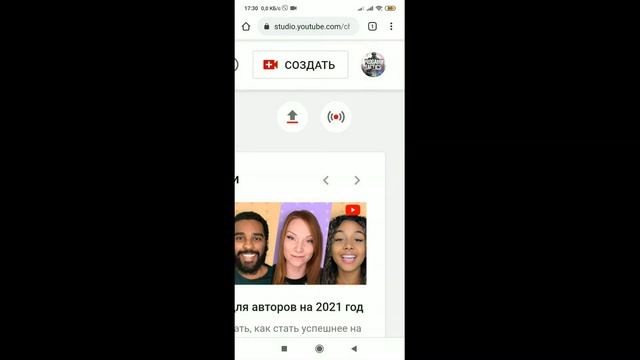 Как С Телефона или Планшета изменить Название Канала на Ютубе в 2021 смотреть онлайн
