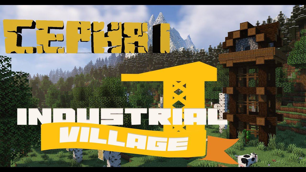 Industrial Village | Прохождение #1 - НОВАЯ СБОРКА | Minecraft смотреть онлайн