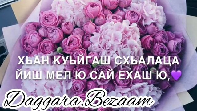 Дала декъал йойл хьо Нана❤️ смотреть онлайн