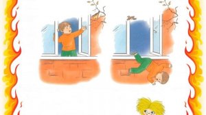 Уроки безопасности для детей дошкольного возраста