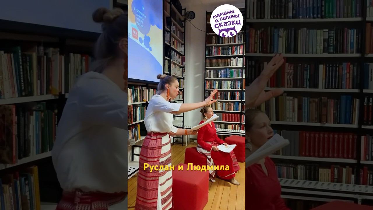 Руслан и Людмила. Любимая с детства поэма. Живое исполнение смотреть онлайн