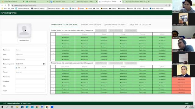 Заседание кафедры 04.05.2023 смотреть онлайн