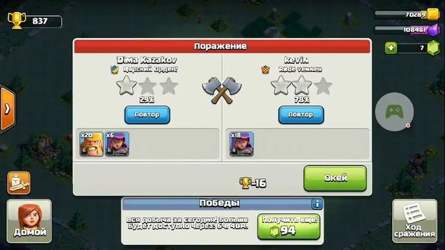 Сливаем трофеи в clash of clans деревне строителя смотреть онлайн