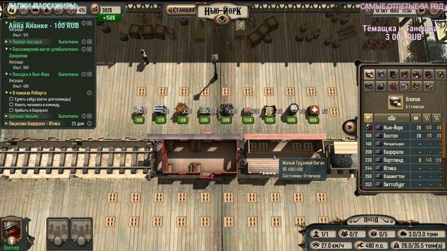 Bounty Train - Евка в Северной Америке (Stream) смотреть онлайн