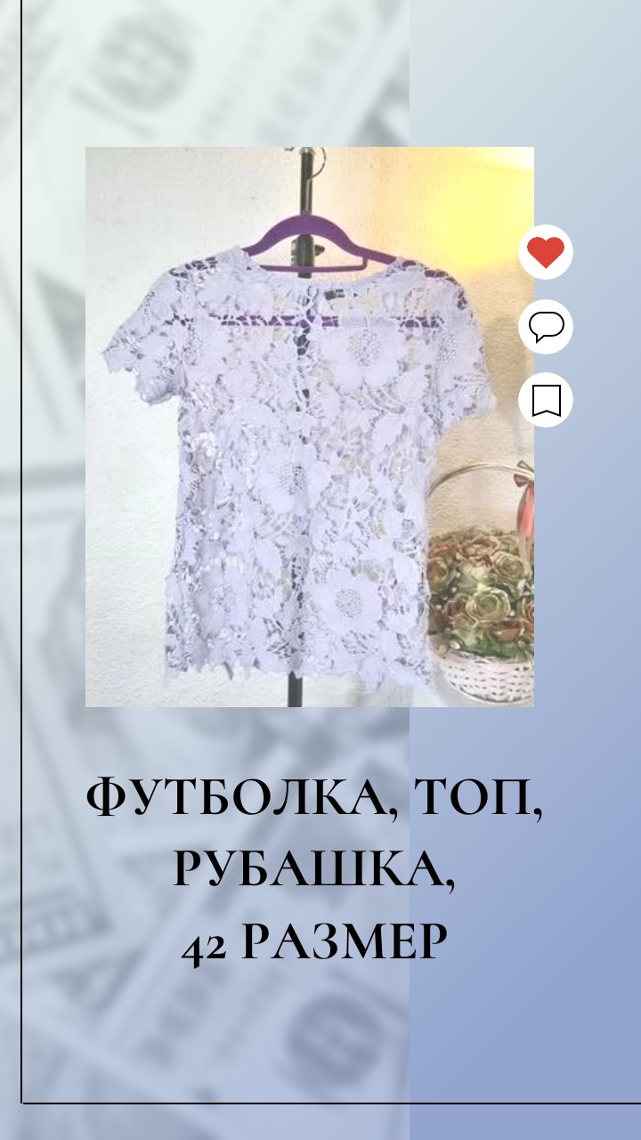 Футболка, топ, рубашка, 42 размер