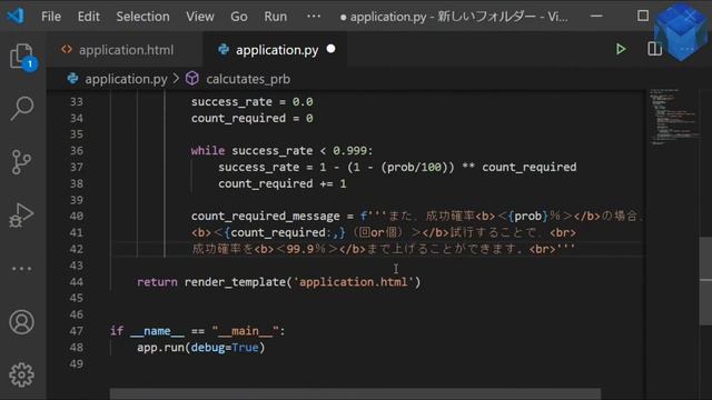 2/2 Let's create a simple web app using Python and Flask for the probability of continuous success смотреть онлайн