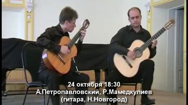 ГИТАРА - ЛЮБОВЬ МОЯ смотреть онлайн