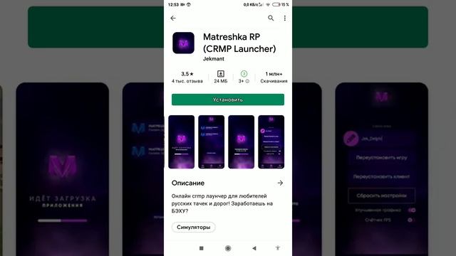 стоит ли мне играть в матрёшку рп смотреть онлайн