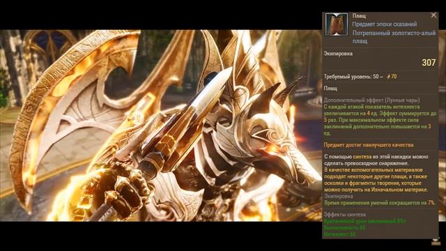 Кем начать играть? Кто имба? Как одевать? Archeage 8.5 смотреть онлайн