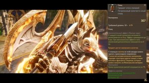 Кем начать играть? Кто имба? Как одевать?  Archeage 8.5