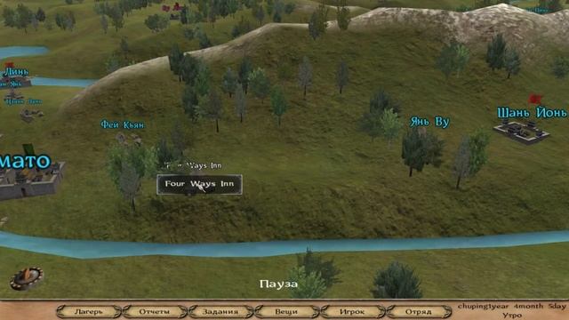 Mount and Blade: Three Kingdom#2 смотреть онлайн