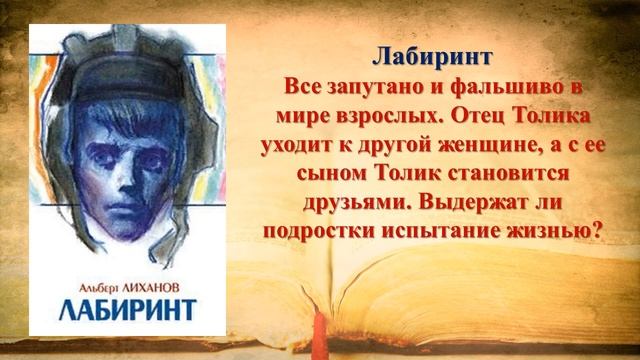 Лиханов смотреть онлайн