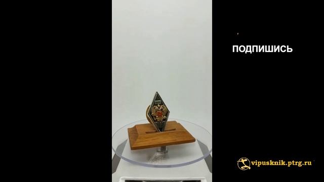 №1975 Именной нагрудный знак выпускника НИЯУ МИФИ из серебра смотреть онлайн
