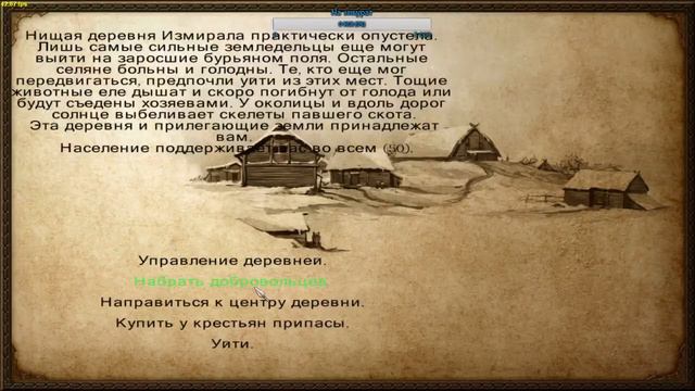 Крестовый поход#7 смотреть онлайн