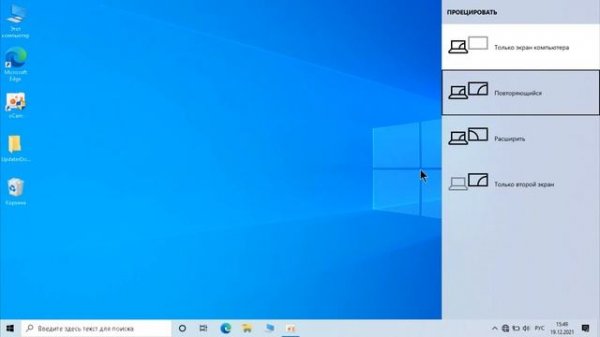 Использование нескольких мониторов Windows 10