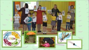 Мастер-класс "STEM-игра в ДОУ"