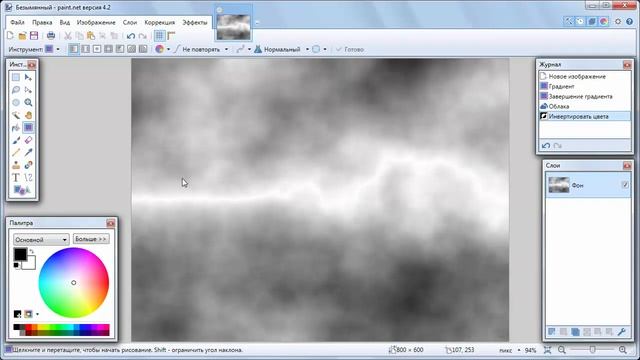 КАК НАРИСОВАТЬ МОЛНИЮ НА НЕБЕ В PAINT.NET смотреть онлайн