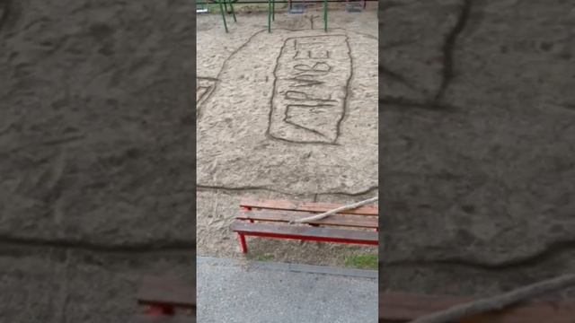 вот что нарисовал смотреть онлайн