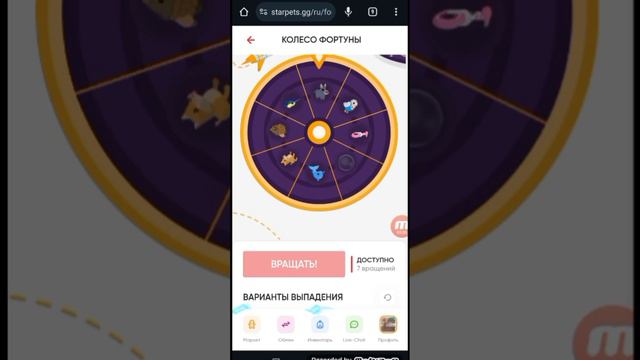 как пользоваться кодами в стар петс смотреть онлайн