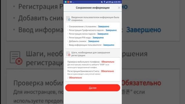 [01] Russian(Русскоязычный канал) Регистрация в E9pay через собственный банковский счет. смотреть онлайн