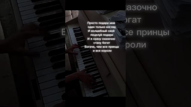 просто подари мне один только взгляд... смотреть онлайн