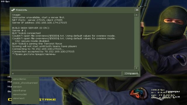 Как найти демо в CS 1.6 И посмотреть ее смотреть онлайн