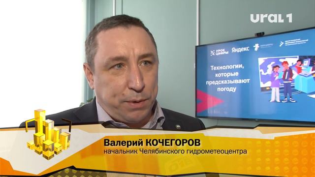 Школьникам рассказали, как при помощи IT-технологий в Челябинске следят за погодой смотреть онлайн