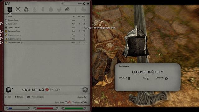 The Elder Scrolls V: Skyrim №2 смотреть онлайн