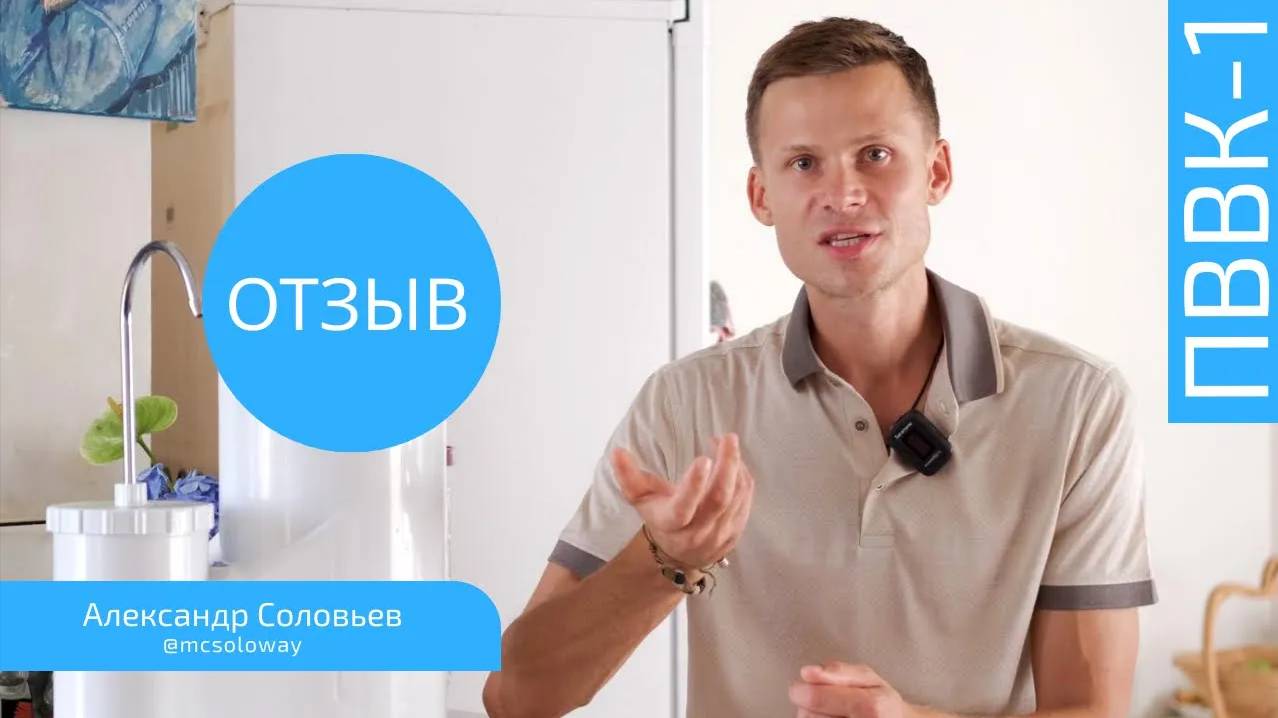 Отзыв ПВВК | Легко просыпаться рано |Александр Соловьев смотреть онлайн