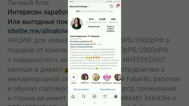 Оформление страницы в Инстаграм смотреть онлайн