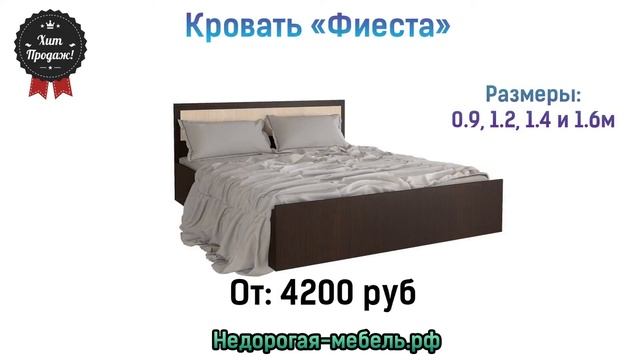 Недорогая-мебель.РФ - Распродажа мебели с 01.02.2018 по 28.02.2018. Плюс Хиты продаж смотреть онлайн