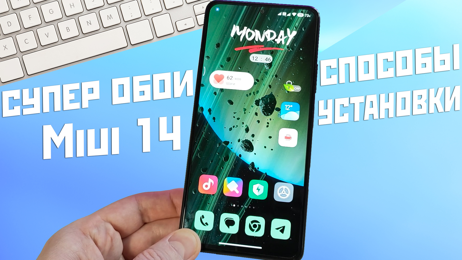 Супер обои miui 14 на XIAOMI и POCO / способы установки и нюансы смотреть онлайн