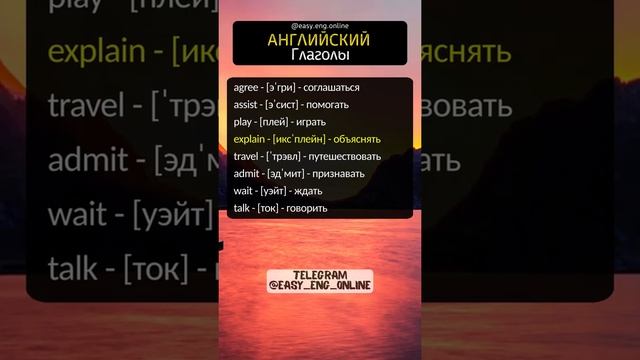 ??? АНГЛИЙСКИЙ ПРОИЗНОШЕНИЕ ?? Слова на английском смотреть онлайн